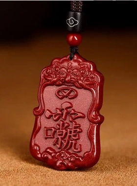 满星光天然朱砂吊坠紫薇讳雷祖讳道家饰品挂件随身本命年项链吊坠
