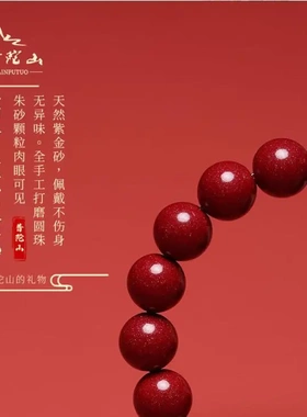 保真高含量朱砂手串原矿天然草莓晶水晶手链串珠女夏学生闺蜜礼物