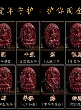 朱砂原石虎年生肖本命佛守护神吊坠男项链挂件女