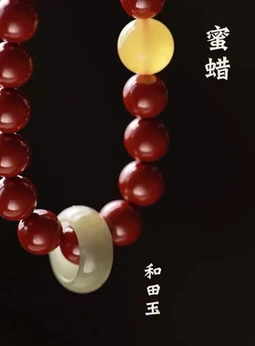 高含量天然原矿朱砂帝王砂手串中国风和田玉跑环蜜蜡手链女款礼物