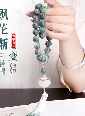 六字箴言雕刻白玉菩提根文玩手串手持女学生菩提子盘玩佛珠念珠