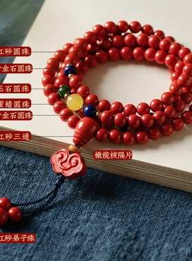 原矿多圈朱砂手串108颗佛珠礼物新款饰品