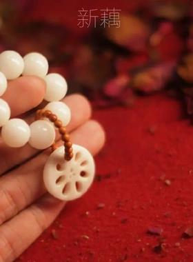 白玉菩提根小手捻指尖文玩绕指柔设计佛珠莲藕菩提子