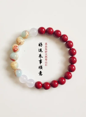 天然朱砂手串女昆仑白玉寿山石手串手链男
