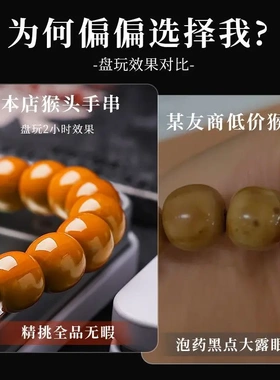 天然全品光珠猴头手串老型桶男士文玩小核桃佛珠念珠盘玩手链