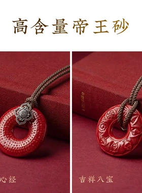 朱砂般若心经平安扣吊坠女士款项链挂件礼物