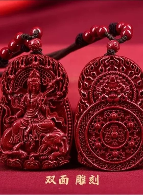 满星光高含量天然朱砂本命佛吊坠属兔男挂件虚空藏菩萨守护神礼物