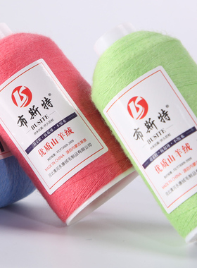 山羊绒线线手编宝宝线