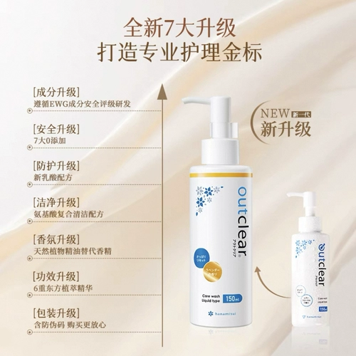 Япония превышает золотой лейбл женский частное уборка и лосьон для лечения жидкости и уход