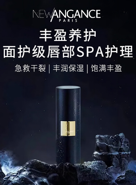 心仙格法国润唇修护牛油果润唇膏
