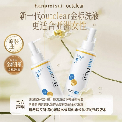 Япония превышает золотой лейбл женский частное уборка и лосьон для лечения жидкости и уход