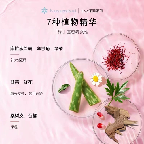 日本hanamisui女性私密护理啪啪凝胶滋润润滑Gold保湿30支inclear