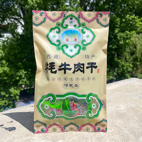 奇圣牦牛肉干五香麻辣牛肉片120g耗牛肉西藏特产零食休闲办公咖喱 - 图2