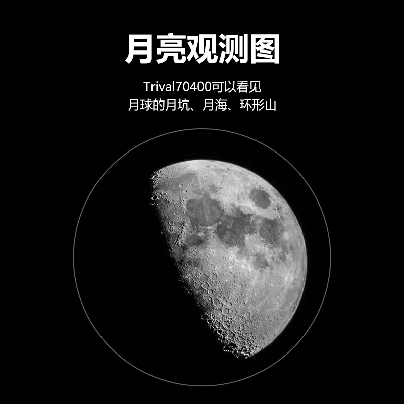 星特朗天文望远镜专业观星高倍高清太空深空儿童小学生观景TS80 - 图3