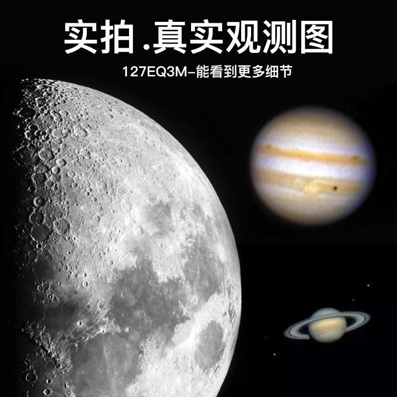 星特朗天文望远镜高倍高清专业观星观天大口径深空120EQ3M-R5 - 图3