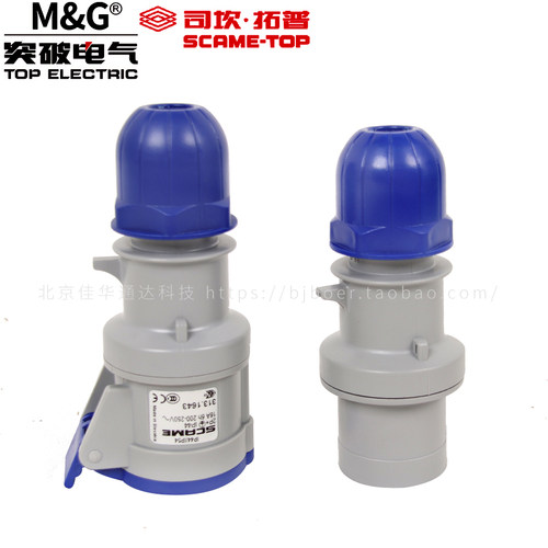 突破司坎拓普SCAME工业连接器IP44防水插头航空公母插座16A32A - 图1