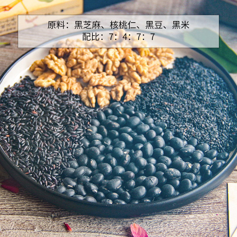 【现磨】 熟黑芝麻核桃黑豆粉500g 黑米三黑粉不加糖五谷杂粮代餐 - 图0