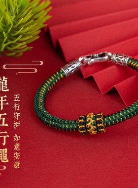 五行互补五行守护绳银扣款