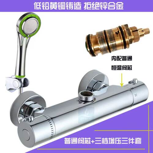 恒温花洒套装暗装淋浴龙头太阳能恒温龙头混水阀燃气电热水器龙头 - 图2