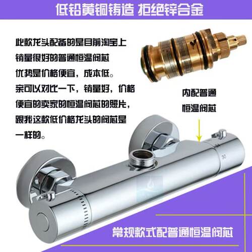 恒温花洒套装暗装淋浴龙头太阳能恒温龙头混水阀燃气电热水器龙头 - 图0