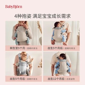 瑞典BabyBjorn婴儿背带Harmony系列多功能抱娃神器外出解放双手