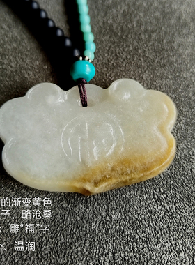 松石玛瑙翡翠锁牌项链