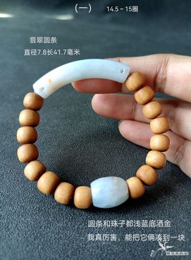 简致设计翡翠老山檀手串