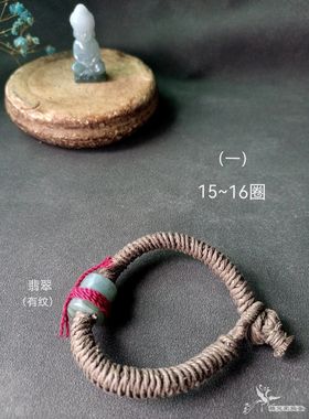 翡翠桶珠麻绳编织质朴手绳