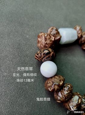 菩提翡翠流苏手串特惠