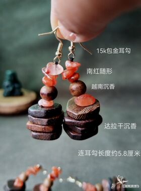 不拘一格古风沉香耳环