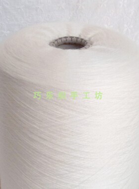 机织60支毛线羊毛手编毛线超细软