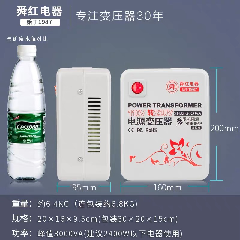 变压器3000W220V转110V温控版110V转220V日本美国电压转换器 - 图0