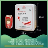 舜红 Японский трансформатор, 2000W, 220v, 110v, 100v, 110v, 220v, США