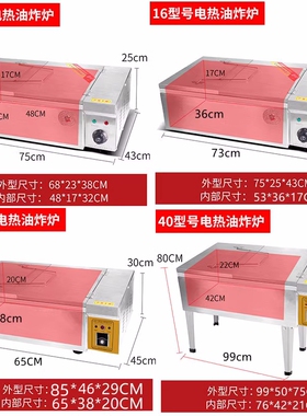 商用炸油条专用锅控温电炸锅
