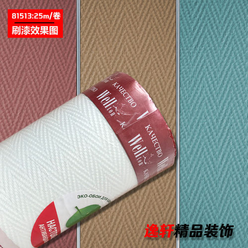 欧佳乐海洁布墙基布墙吉布海基布墙吉布石英玻璃纤维布背景墙壁布 - 图2