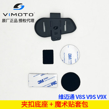 ອຸປະກອນເສີມ Vimetong v9s v9x base microphone vimetong speaker headphone unit velcro vimetong v8s