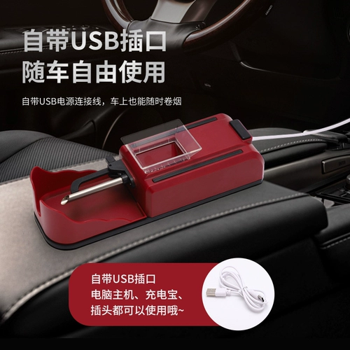 USB -сигаретная машина 8,0 мм.