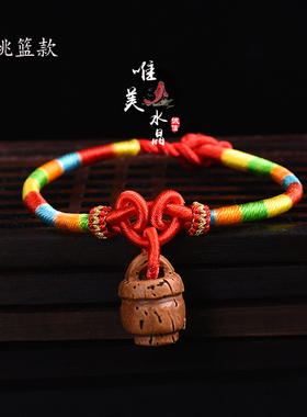 宝宝手绳儿童手链端午节