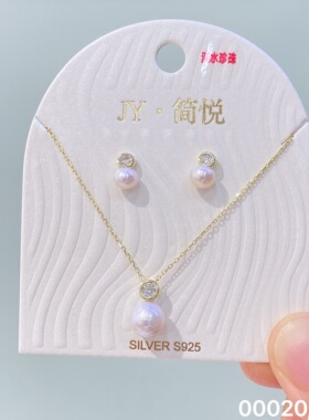 简悦s925通体银简约通勤风淡水珍珠耳钉项链套装女温柔优雅百搭