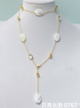 丽贝丽影新品超仙Y字锆石贝壳蝴蝶流苏项链气质轻奢百搭礼服配饰