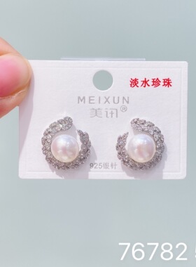 美讯饰品气质精致优雅高级感锆石花珍珠耳钉系列2024爆款银针耳饰