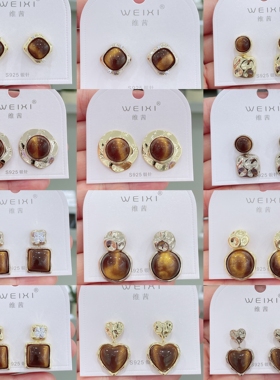 维茜2025新款银针耳环女时尚简约百搭高级感虎眼石耳钉耳饰