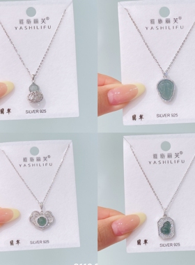 雅施丽芙银饰s925通体银翡翠平安锁项链女气质优雅百搭高级感颈链