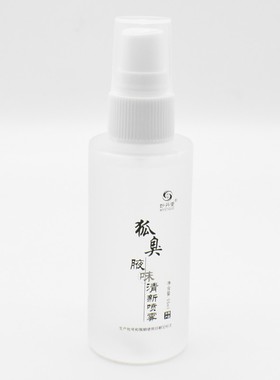 妙丹堂狐臭腋味喷雾剂清香体露