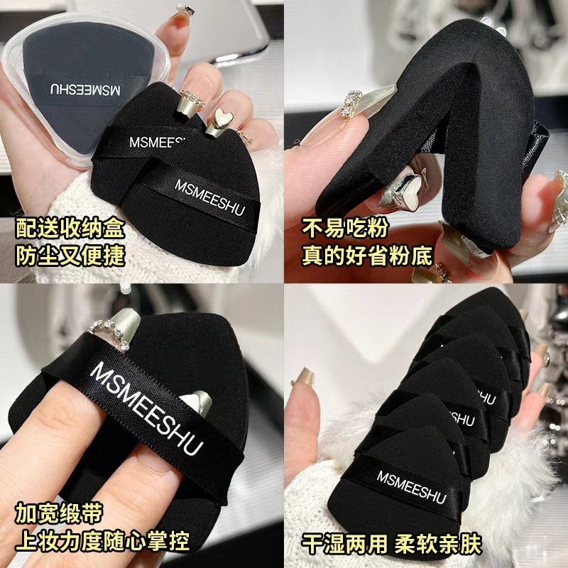 2个装！蜜束黑凤梨气垫粉扑干湿两用超软不吃粉不卡粉粉底液专用,淘宝优惠券,粉丝福利购,淘宝优惠卷