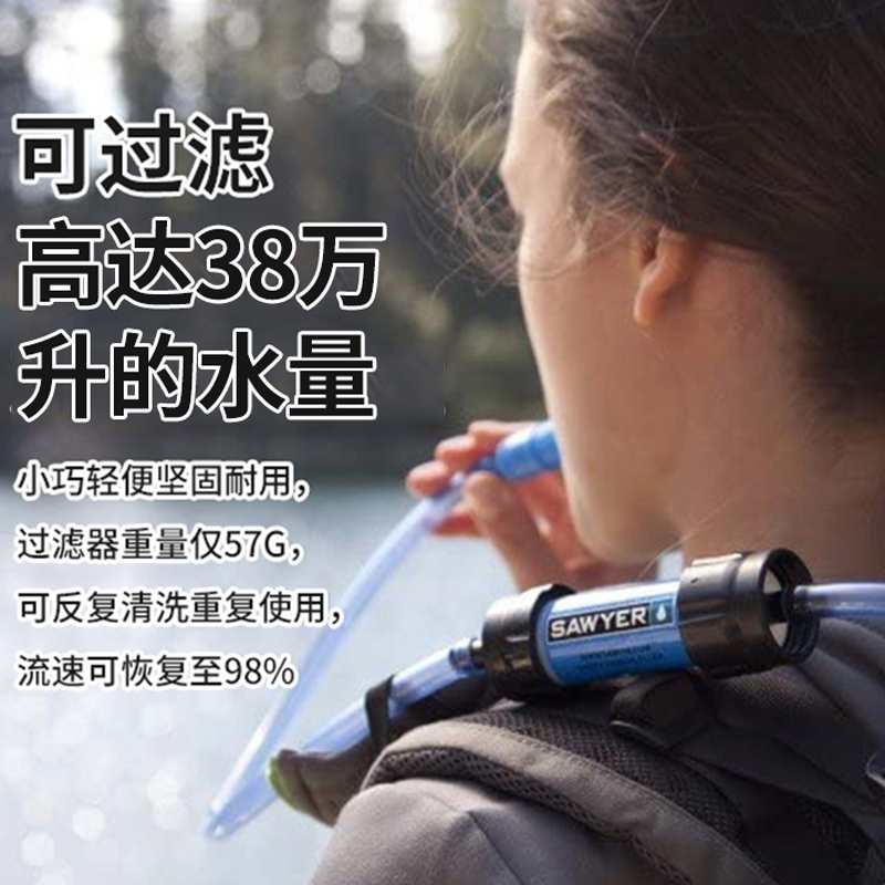 随身Sawyer索耶MINI Filter户外净水器登山露营便携滤水附软水袋-图0