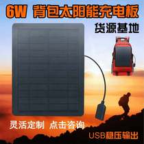 New phone board panel Guangzhou manufacturer voltage stabilized USB charging plate 6W plate backpack solar bag