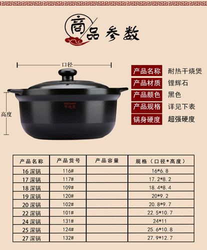 郸韵干烧煲鸡公煲专用米线砂锅土豆粉耐高温小砂锅炖锅家用煲汤锅 - 图2