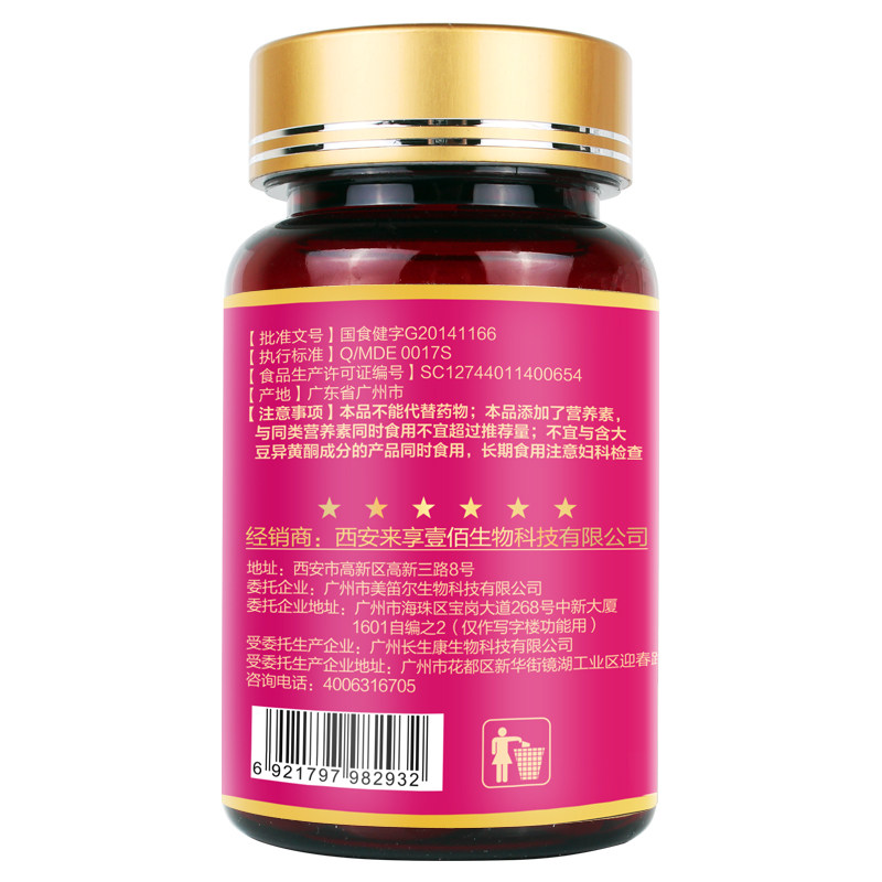 3瓶百纯萃健0.5 g/粒*60 3瓶套餐 百纯萃健其他膳食营养补充剂
