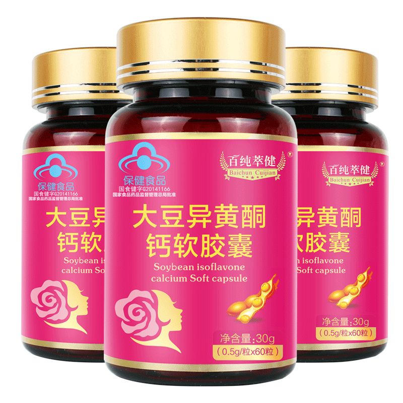 3瓶百纯萃健0.5 g/粒*60 3瓶套餐 百纯萃健其他膳食营养补充剂